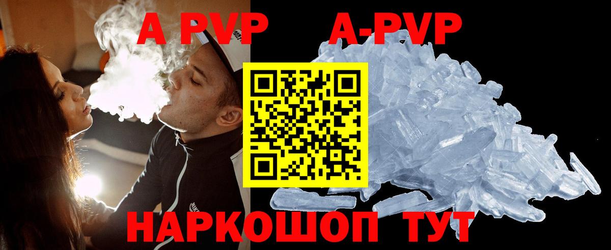 Прокопьевск  A-PVP мука  А ПВП Crystall  Альфа ПВП крисы CK  купить наркотики сайты  Вход с VPN 