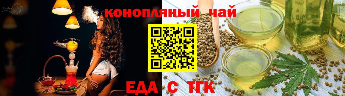 Cannafood марихуана  Вход с VPN  Прокопьевск 