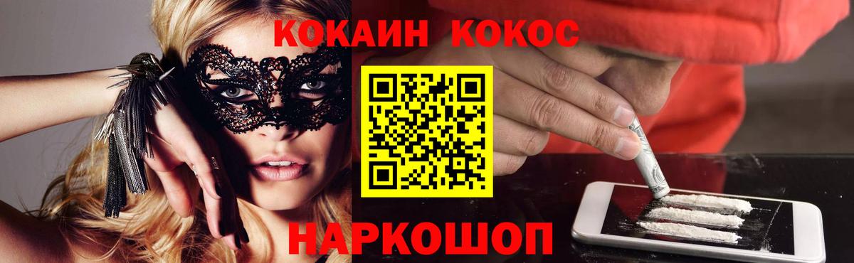 Cocaine FishScale Прокопьевск