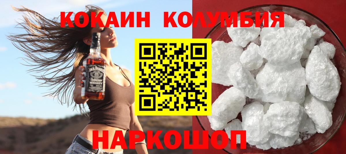 КОКАИН Эквадор  COCAIN Эквадор  Прокопьевск  Вход с VPN 