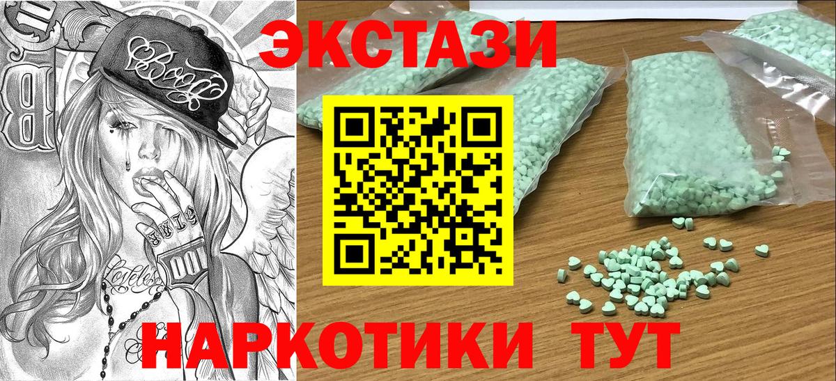 Ecstasy  сайты даркнета телеграм  ЭКСТАЗИ 250 мг  Прокопьевск  Экстази диски  Вход с VPN 