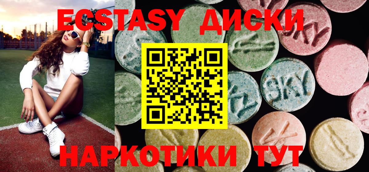 Экстази VHQ Прокопьевск