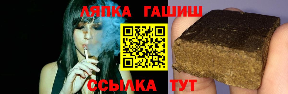 ГАШ гарик  Гашиш  Прокопьевск  ГАШИШ hashish  Вход с VPN 