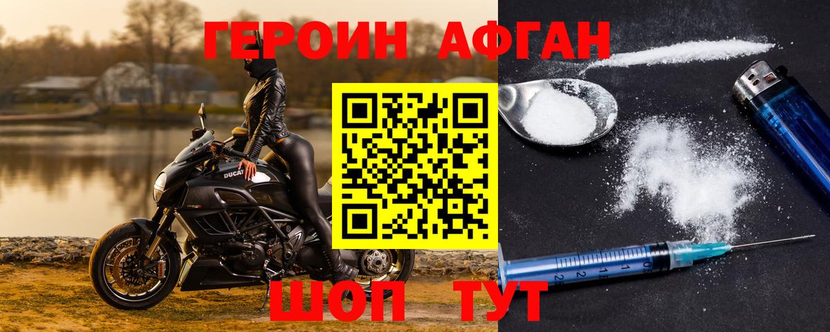 Героин гречка Прокопьевск