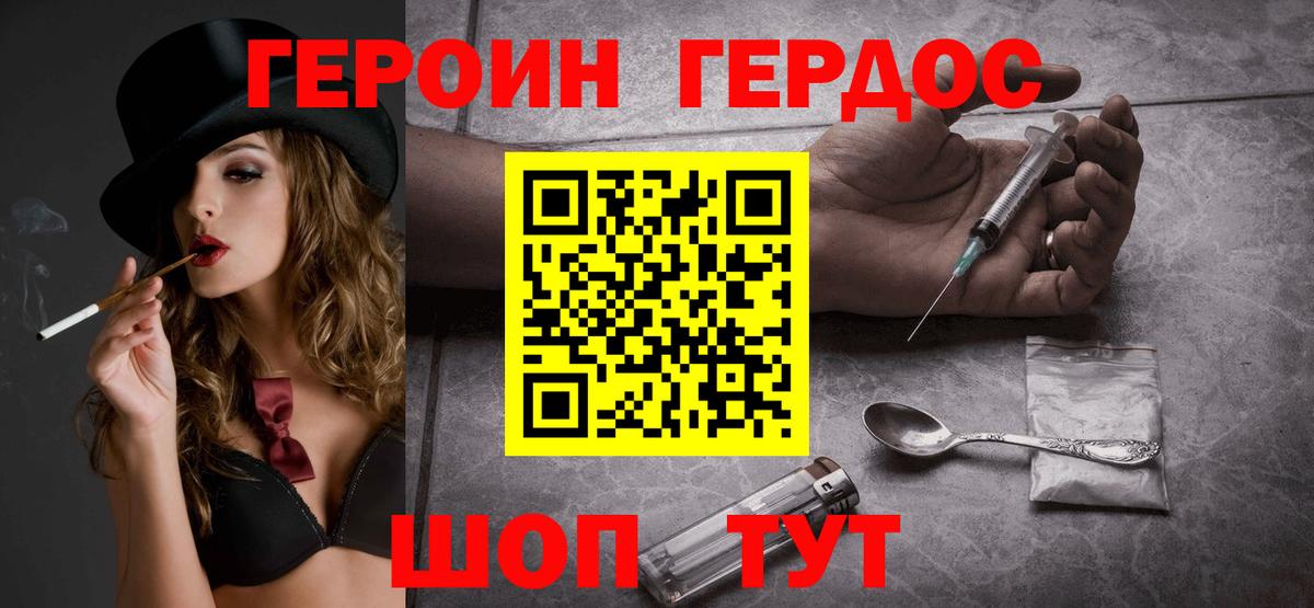 Прокопьевск  ГЕРОИН герыч  ГЕРОИН  Вход с VPN 