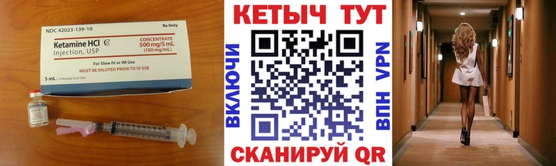 закладка  Прокопьевск  Кетамин ketamine 