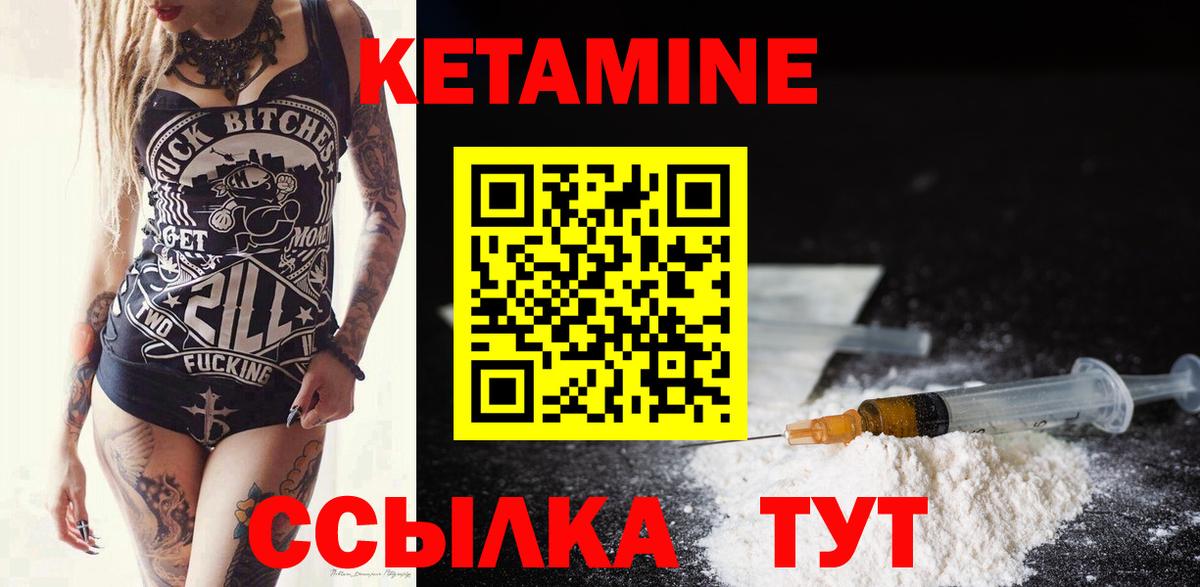 КЕТАМИН VHQ  Вход с VPN  Прокопьевск 