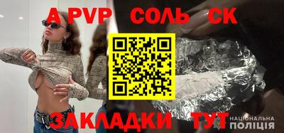 ALPHA-PVP Донской