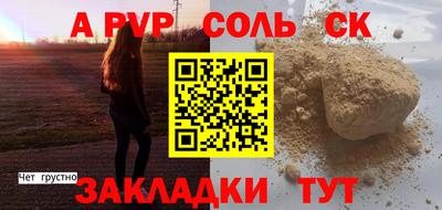 ALPHA-PVP Донской