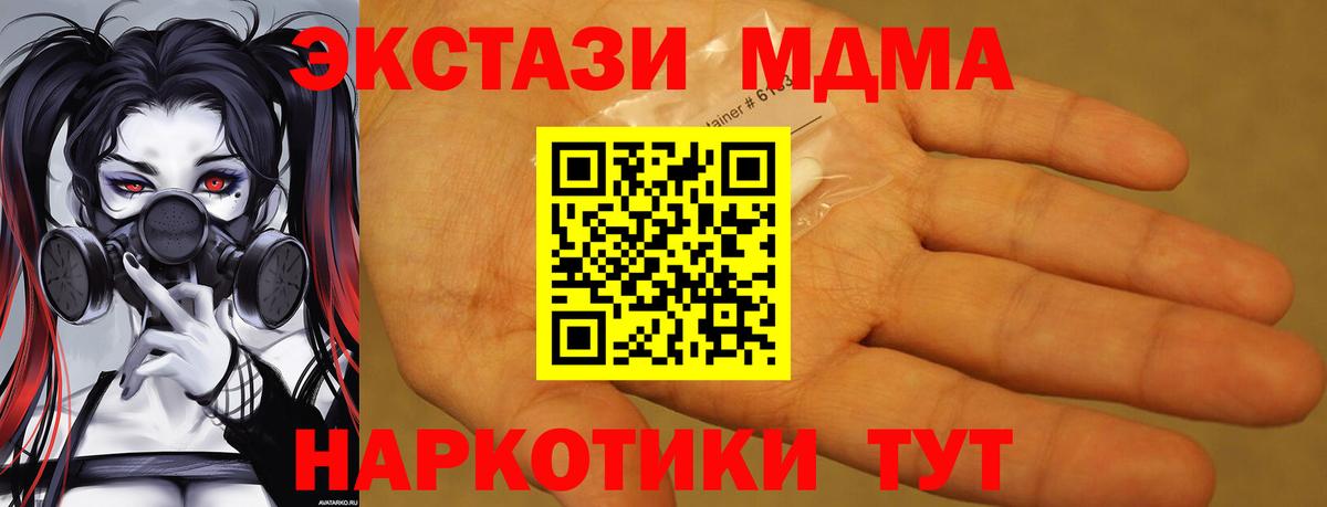 МДМА crystal  Вход с VPN  MDMA  Прокопьевск  МДМА Molly 