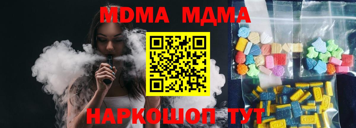 MDMA VHQ Прокопьевск
