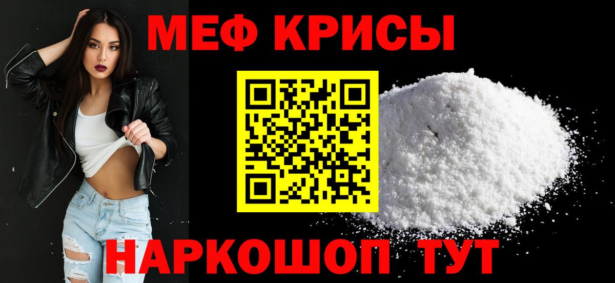 Меф Прокопьевск
