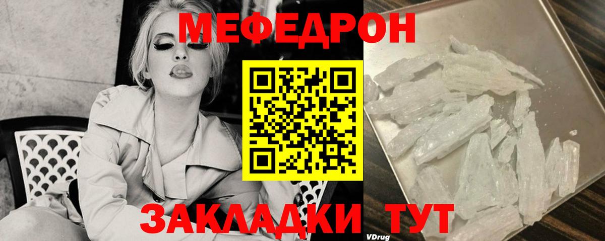 Меф кристаллы Прокопьевск