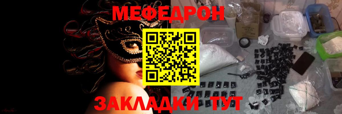Прокопьевск  Меф VHQ  OMG как зайти  Вход с VPN  МЕФ 4 MMC  МЯУ-МЯУ 