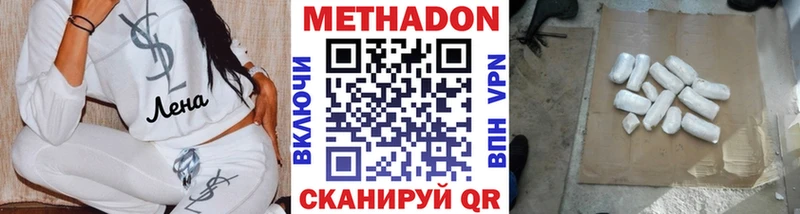 МЕТАДОН methadone OMG онион Прокопьевск