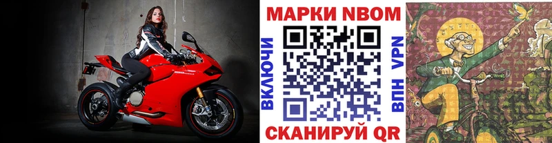 что такое наркотик Прокопьевск Марки N-bome 1500мкг