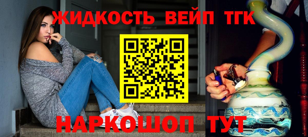 ТГК гашишное масло Прокопьевск
