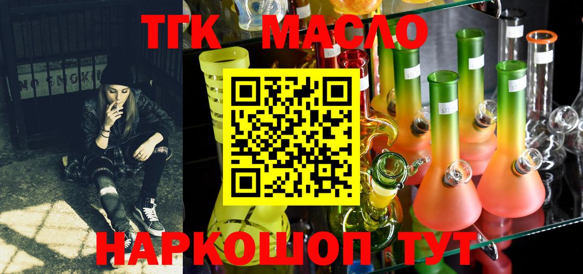 что такое наркотик  Вход с VPN  Прокопьевск  Дистиллят ТГК Wax 